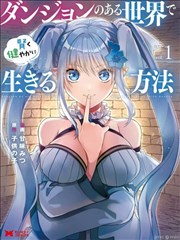 纸鸢与刀漫画原作封面图